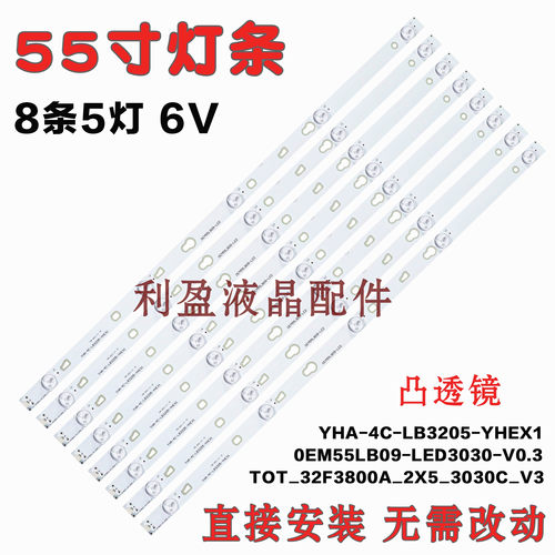 全新适用TCLL55F3303B灯条