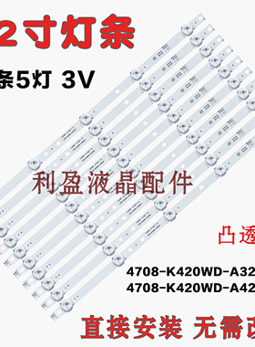适用统帅LE42TX5 TCL LE42D8800 LE42A60 42D59EDS LE42D59灯条铝