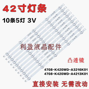 LE42D59 42D59EDS灯条 LE42A60 LE42D8800 10条5灯 42D11 适用TCL