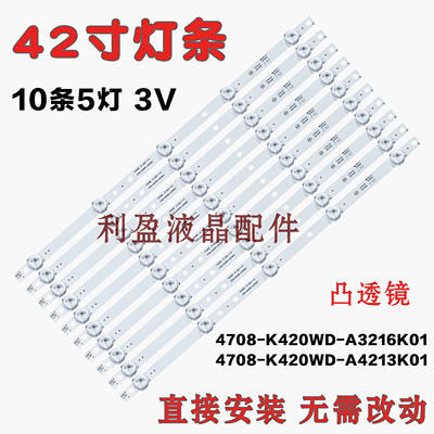 适用统帅LE42TX5灯条统帅