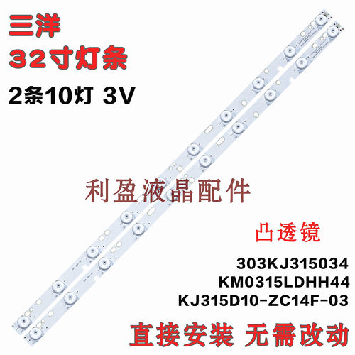 全新LG LE3218灯条KJ315D10-ZC14F-03 303KJ315034 KM0315LDHH44