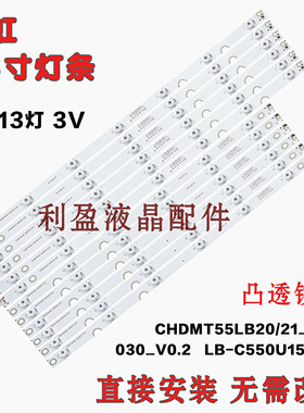 适用长虹55U1灯条55A1U灯条6条13灯LED一套铝基板灯条LB-C550U15