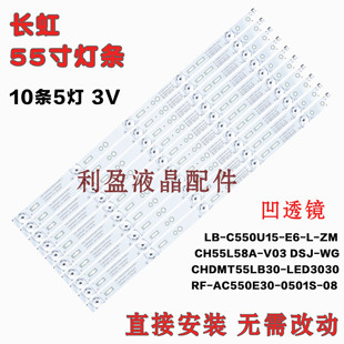 55Q5N 55G6 D3P灯条铝基板 55E9600 全新适用长虹55Q3T