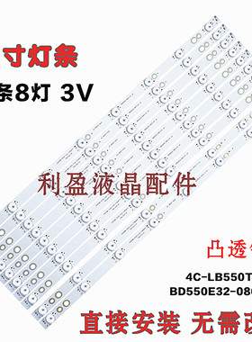 适用TCL L55F2880A/2800A B55A380灯条55K100 55S150美乐LE55M90A