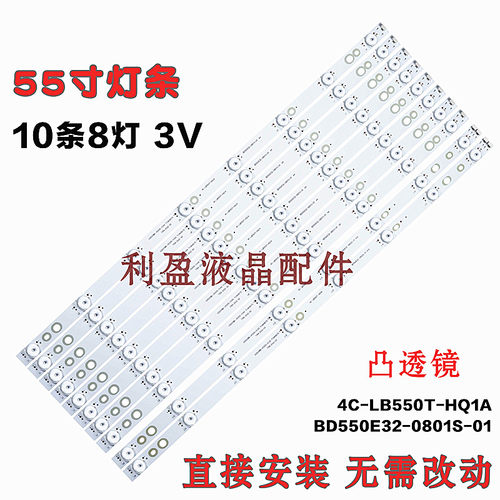 适用TCLL55F2880A灯条