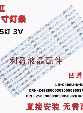 适用长虹49E8 50D3S 50E8 50E9 50A3U 50Q3T灯条RF-AC500E30-0501