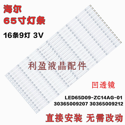 全新适用海尔ls65al88a72铝基板