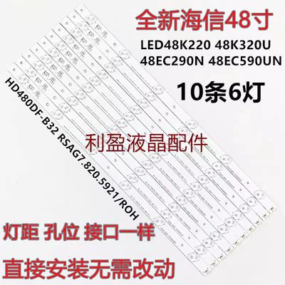 全新适用海信LED48K20JD灯条