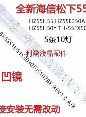 适用松下TH-55FX500C 灯条 CRH-BK55S1U51S3030T05107BE-REV1.3-A