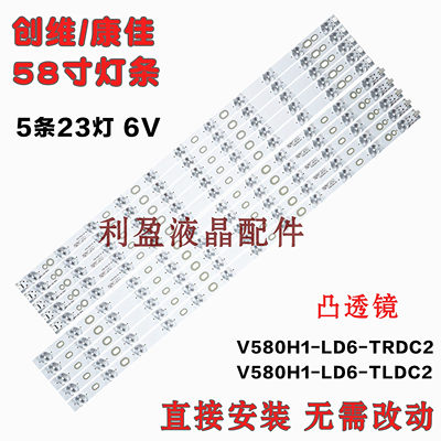 全新飞利浦58PFL3640/T3灯条
