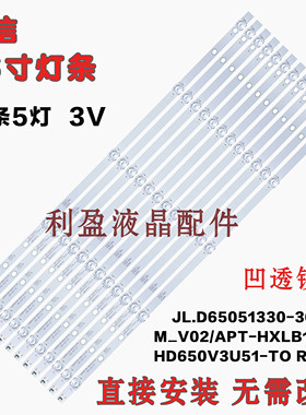 适用海信H65E3A HZ65AS5 HZ65A65 HZ65A67E灯条H65E3A-Y HZ65A57