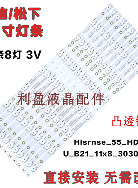 全新松下TH-55DX400C灯条55EC520US 530UA LED55K30JD LM41-00182