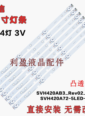 适用海信LED42K20JD灯条LED42K2000 LED42H168灯条LED43M5000U铝