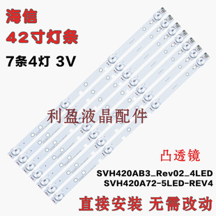 适用海信LED43T11N LED43K260 LED43K5100U灯条LED43H150Y灯条铝