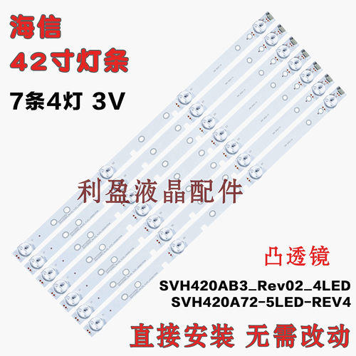 适用海信LED43EC210D灯条