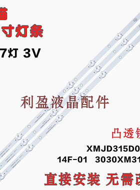 适用熊猫 LE32F50 L32D31S 灯条ZH32D08-ZC14F-01 3条8灯铝灯条