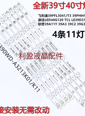 适用康佳LED40G120灯条联想39A3 39E31Y灯条4708-K390WD-A3213K11