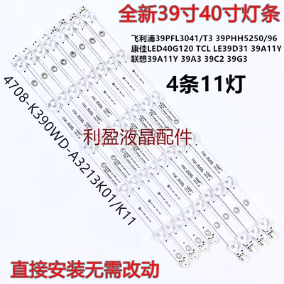 全新适用皓丽HORION39S61F灯条