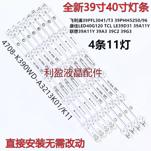 适用康佳led40g120灯条联想