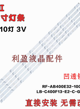 全新适用长虹LED40C1000N LED40B2080N灯条熊猫LE40C10i灯条凹镜