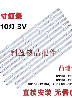 全新索佳4S4208E灯条6916L-1214A 6916L-1215A屏LC420DUE(SF)(R2)