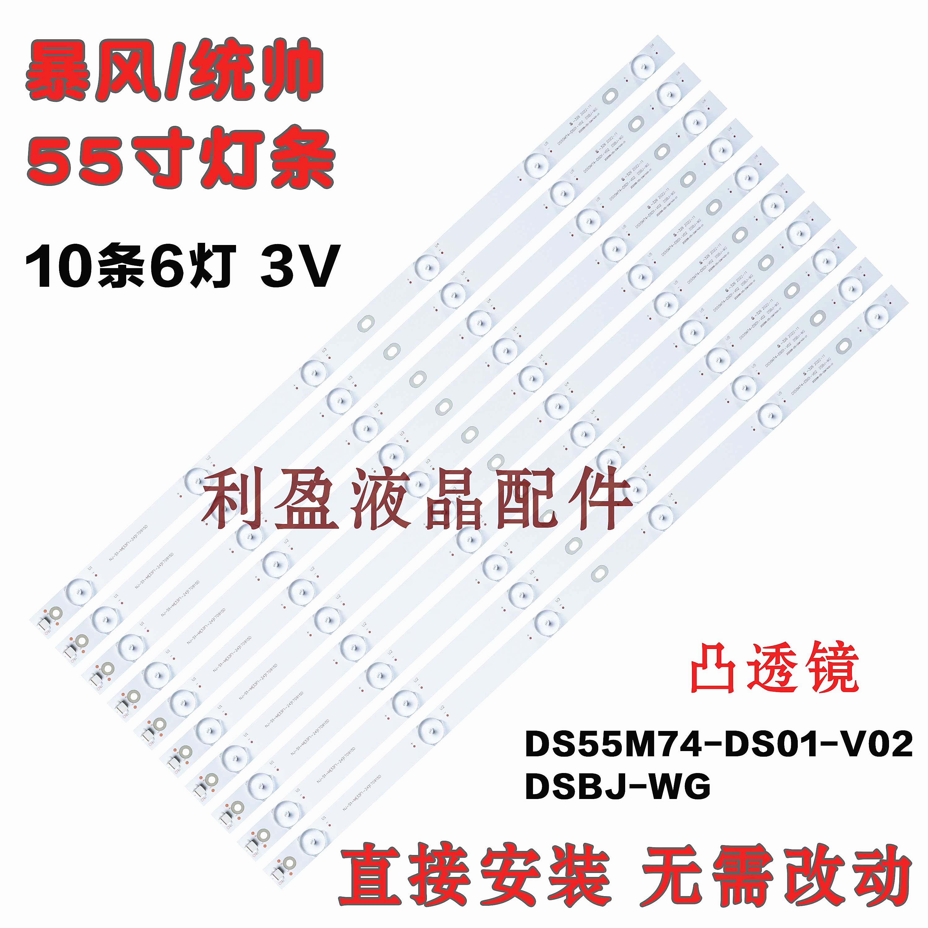 全新海尔统帅T55A06灯条