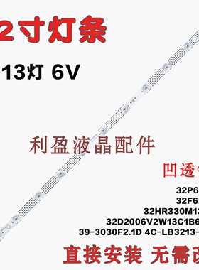 适用TCL 32F6H 32F6B灯条32D2006V2W13C1B63014M 4C-LB3213-HR01J