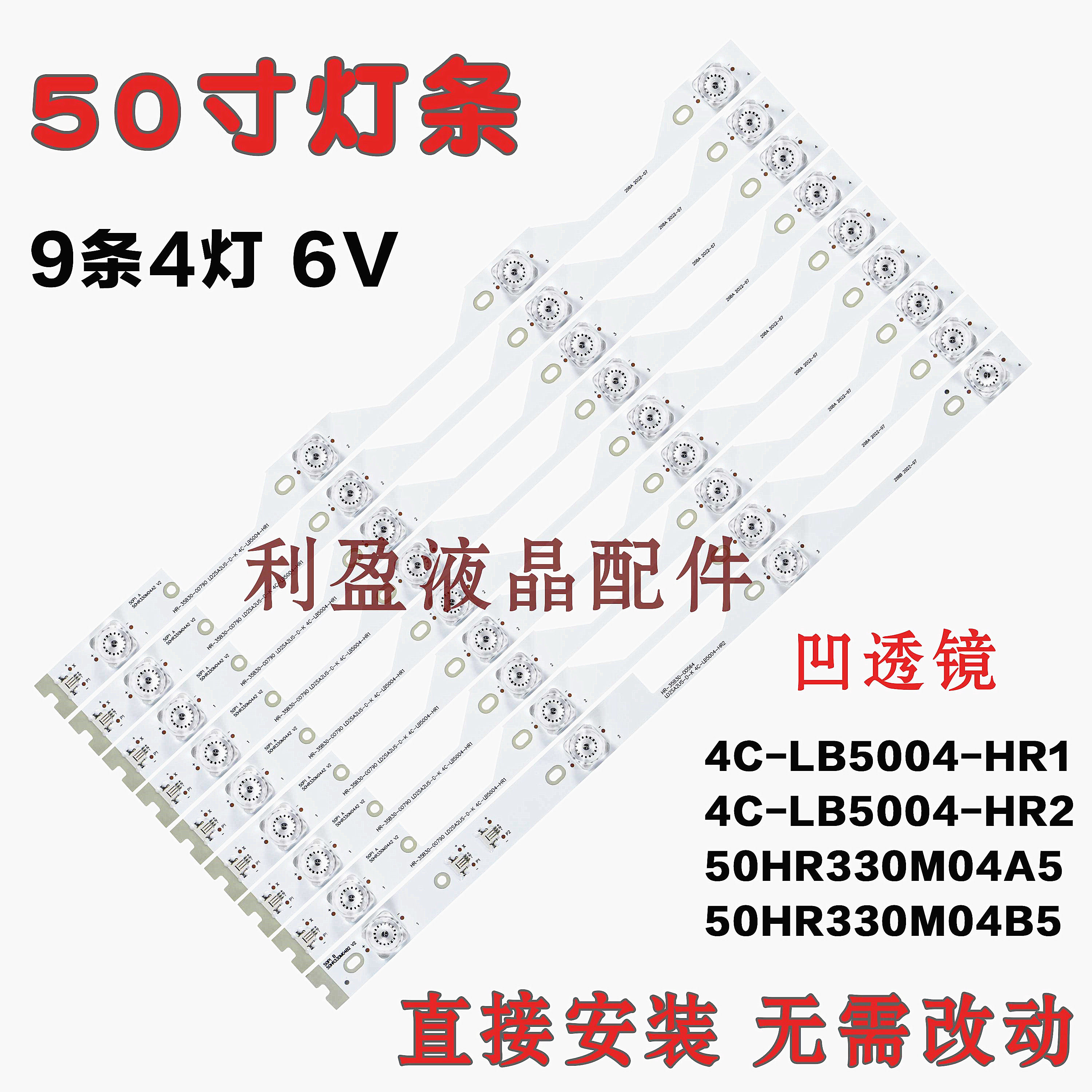 适用TCLL50P1S-F灯条