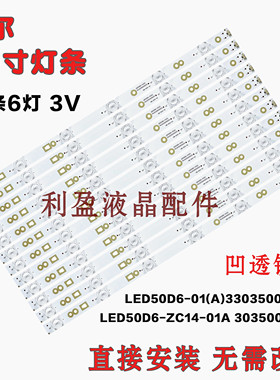 全新适用海尔LE50A7100L灯条50A6M灯条50A6灯条LE50U51A灯条铝板