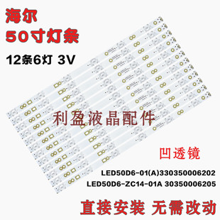 全新适用海尔LE50A7100L灯条50A6M灯条50A6灯条LE50U51A灯条铝板