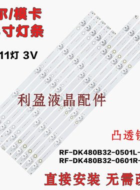 适用海尔LE48G3000/48A5000 LH48M6000 LD48U3300 LH48U3200灯条
