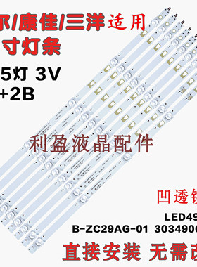 适用海尔LS50M31G LS50H610G/610N LU50C51 LS50A51 H50E17灯条铝