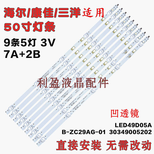 适用海尔LS50AL88D31灯条海尔