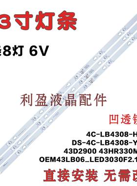 适用TCL43P2F灯条L43P2-UD Y43G1B L43E3800A灯条43HR330M08A5
