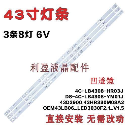 适用TCLL43P1A-F43D2900灯条