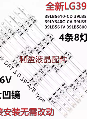 全新适用LG 39LB652V 39LB570B 39LB629V 39LB5600灯条DRT 3.0 39