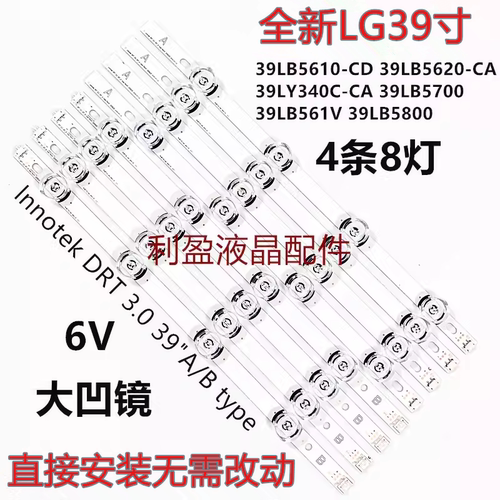 全新适用LGlnnotek DRT 3.0 39