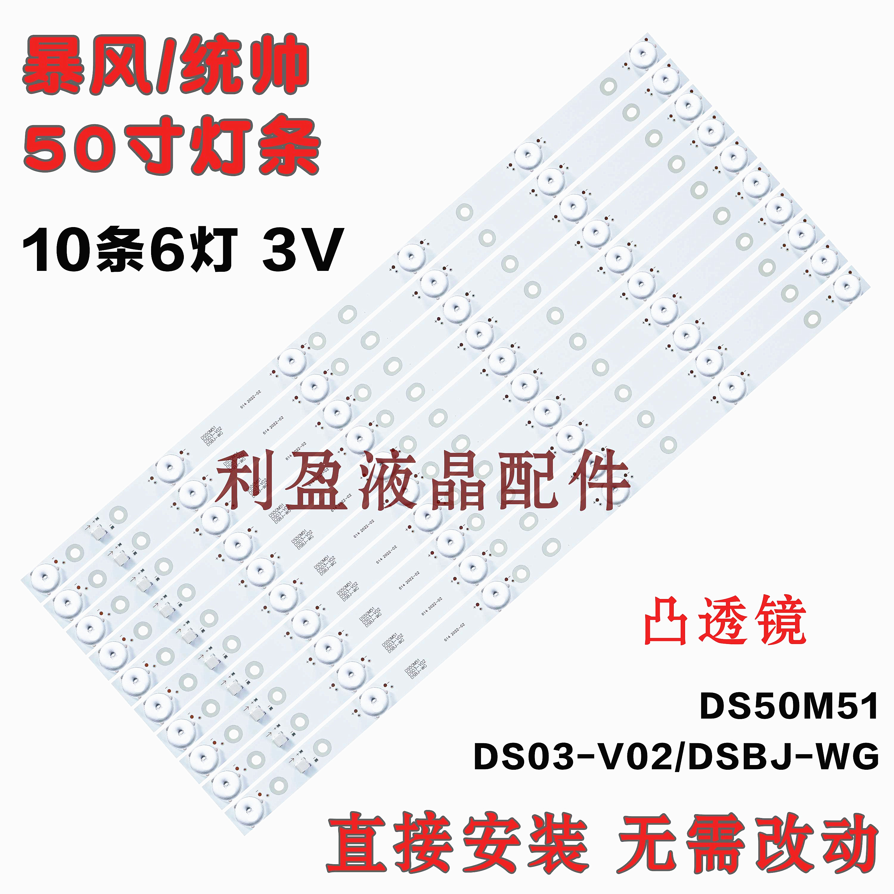 适用统帅T50ST50ALR灯条