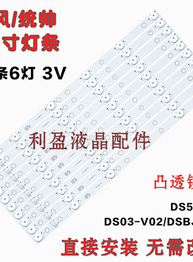全新适用暴风50TM 50F1 统帅T50S T50FUZ T5OFUR T50ALR电视灯条