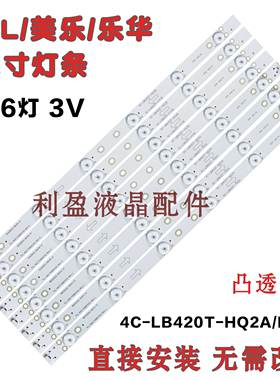 全新适用乐华42S210灯条LED42C720J灯条铝 462C750(B3310)-6EA