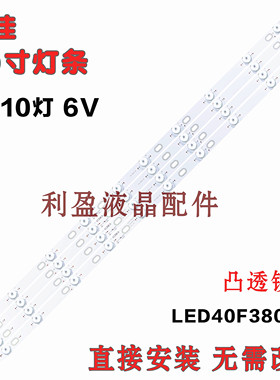 适用康佳LED39F2600C LED40G100 LED40F3300DC灯条LED40F3800CF铝