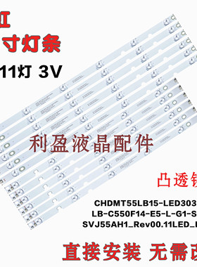 适用长虹LED55d2000i 55S1 55N1 LB55061灯条 LB-C550F14-E4-S-G1