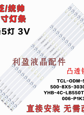 适用东芝55U36EBC 55L2600C灯条TCL-0DM-55-D1500-8X5-3030CV1