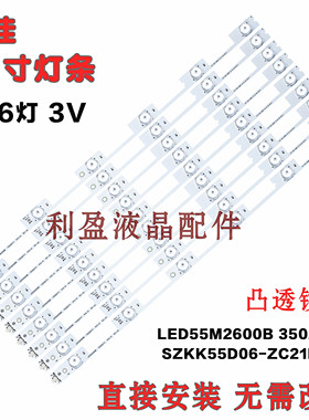 适用康佳LED55K35A LED55K35U LED55M2600B 55R6200U 55E330U灯条