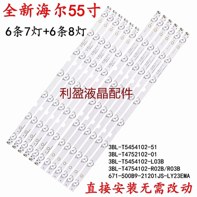 适用海尔LE50B3500W灯条海尔