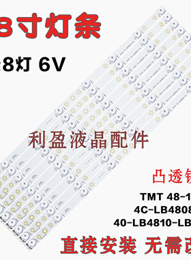 全新适用TCL L48F3300A-3D L48F3310-3D灯条40-LB4810-LBE2G铝板