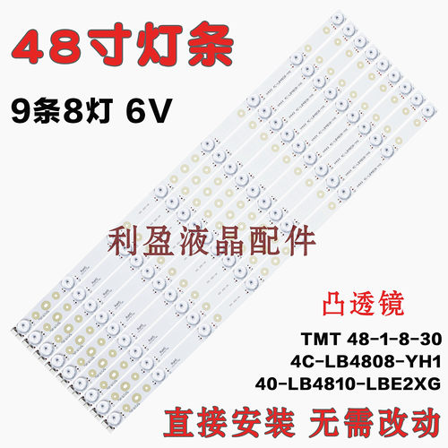 适用TCLL48F3390A-3D灯条