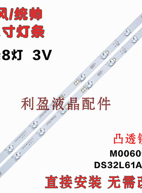 全新适用暴风32X3 32R4 32K6灯条M00601066 DS32L61A-V01背光铝板