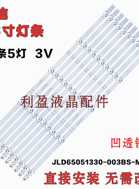 海信H26S5 65HS260 HZ65A57 HZ65A65E灯条JL.D65051330-003BS-M铝
