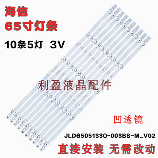 全新适用海信65T51F 65E3G 65E3F-PRO 65A52F 65E3F 65V1F 灯条凹